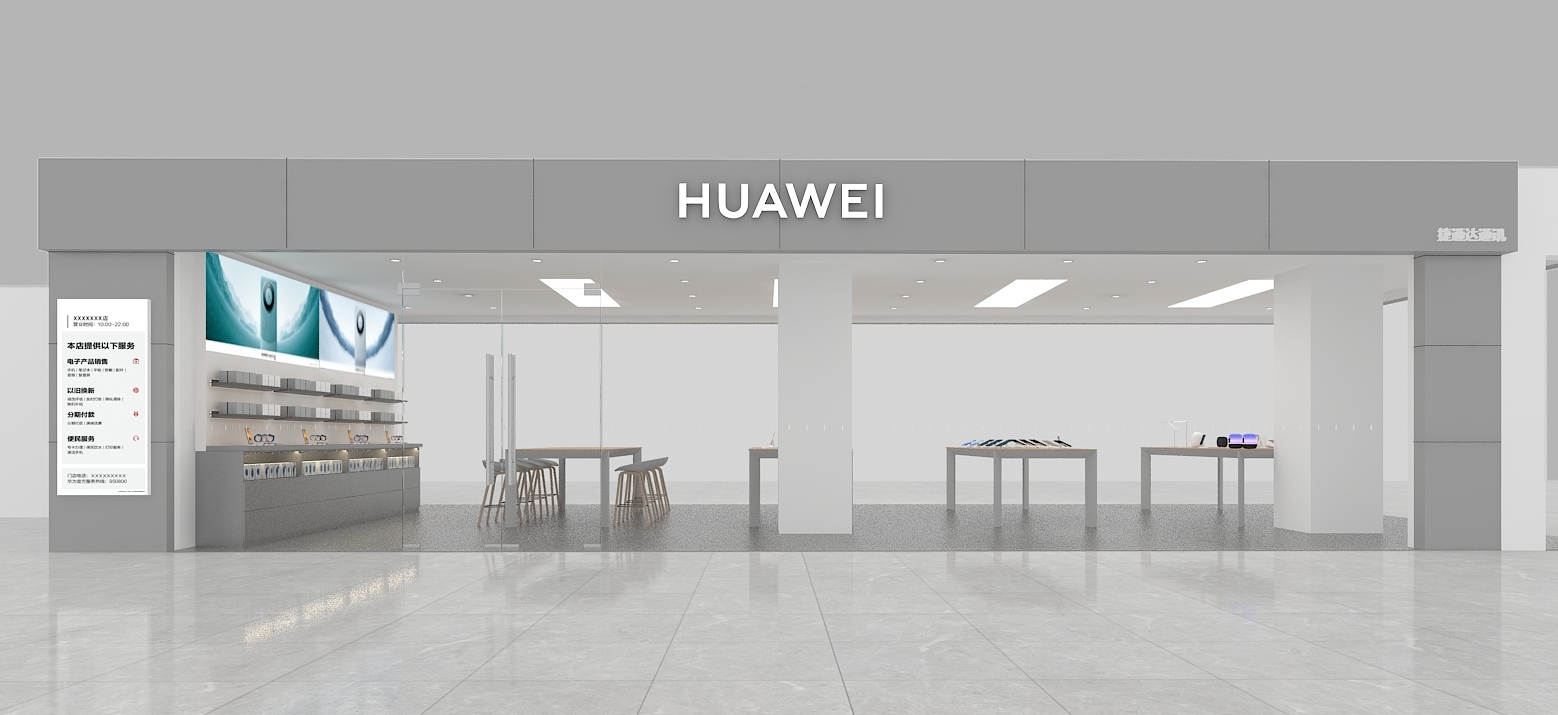 东莞黄江嘉荣广场华为店